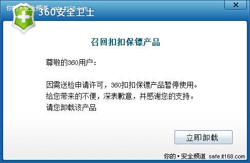 放下武器！ 呼吁360与QQ做出更清爽产品