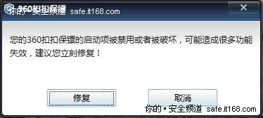 放下武器！ 呼吁360与QQ做出更清爽产品