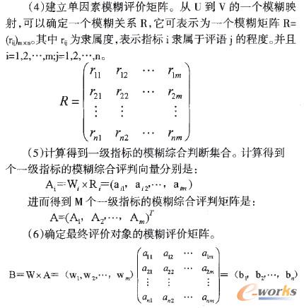 建立评价集