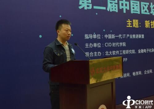 赵舜东在第三届金融cio班暨第四届互联网ciocto班结业典礼上发言