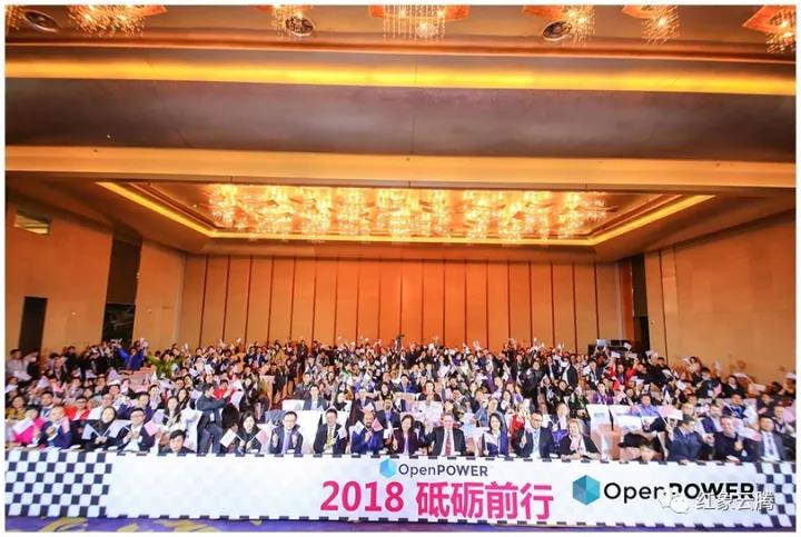 红象云腾redoop荣获2017年度openpower杰出贡献奖