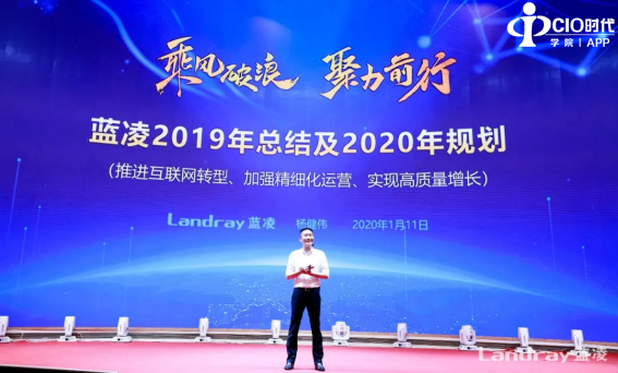 乘风破浪,聚力前行——2020蓝凌再铸新辉煌