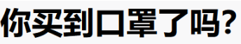 步步高平板电脑卖断货！家长为什么比买口罩还积极？