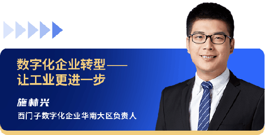 西门子/回天新材确认出席2021中国·顺德智能制造与新材料发展高层在线论坛