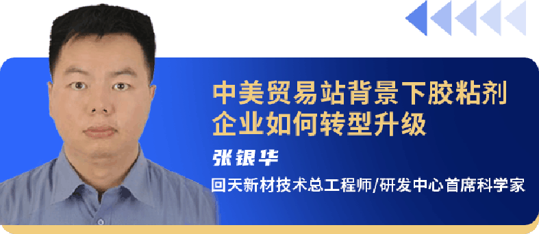 西门子/回天新材确认出席2021中国·顺德智能制造与新材料发展高层在线论坛