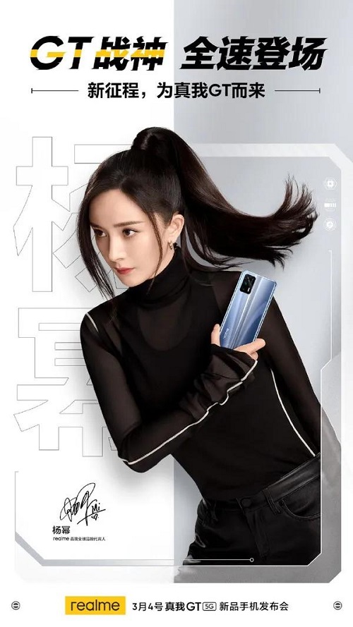 全能艺人杨幂代言realme 真我gt,颜值与实力兼备"全面越级"