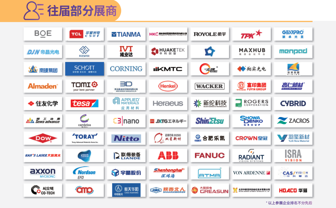 触显机遇交互未来2021深圳国际全触与显示展邀请您参观