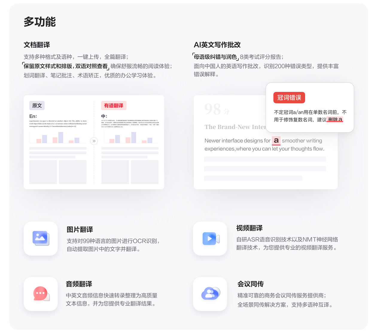 完美替代谷歌翻译，“宝藏App”有道词典翻译堪比专八- CNMO