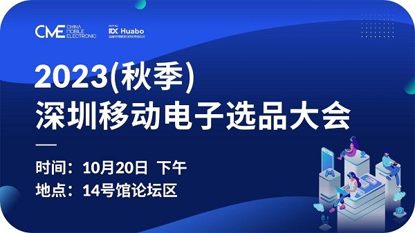 第12届深圳国际移动电子展，来这里看中国如何引领世界