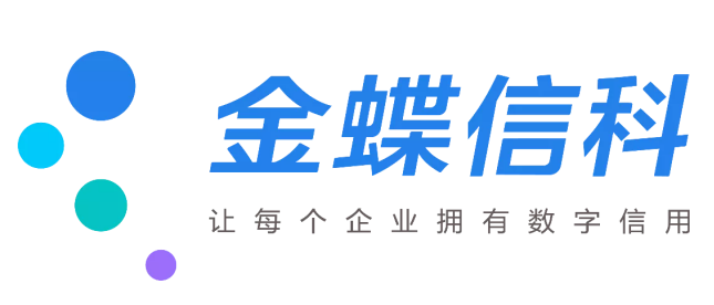 打造數字經濟基石金蝶信科全新啟航